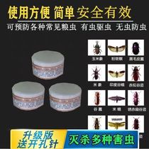 Food insect-proof-insect clean wheat rice soybean rice artifact removes insect-worm insect
