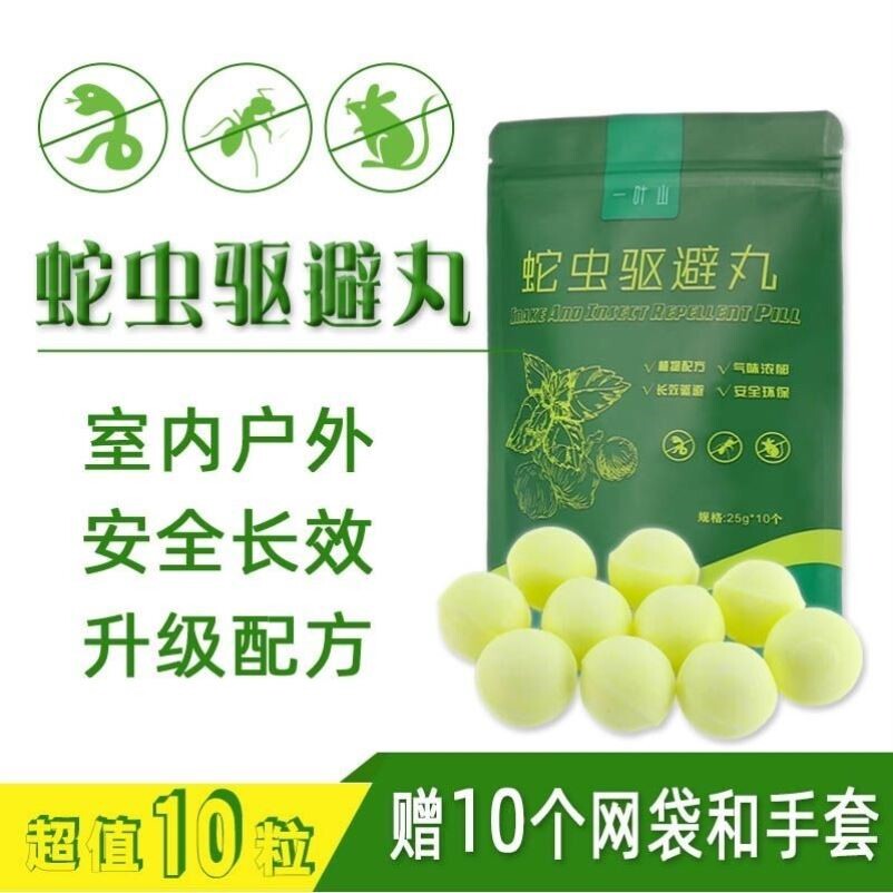 Snake-proof products for long-term household courtyard-driven snake-driven artifacts outdoor snake-proof pills