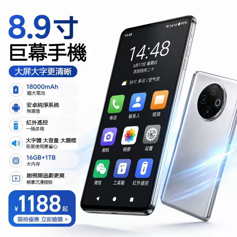 Xiaxin 8.9inch Full-Screen Tablet Phone with Built-In Google Play, Exclusively for Overseas Markets, Dual Sim, 5g, for Middle-Aged and Elderly People