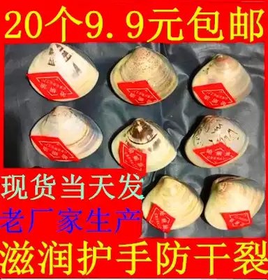 20 9 yuan hand and foot crack clam shell oil quarry oil crooked oil crooked oil shell clam oil large