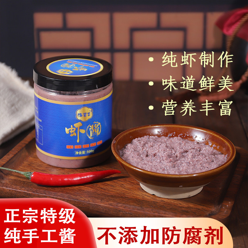 Shandong Bohai Bay National Standard Sea Sauce King Shrimp Sauce Instant Authentic Special Original Canned Meal 500g