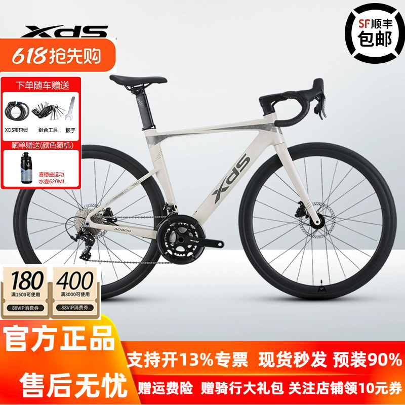 Xidesheng Ad300 Wind-Breaking Road Bike 20-Speed Hydraulic Disc Brake Thru-Axle Ad350 Power Meter Variable Speed Bicycle Xidesheng Ad300 Wind-Breaking Road Bike 20-Speed Hydraulic Disc Brake Thru-Axle Ad350 Power Meter Variable Speed Bicycle