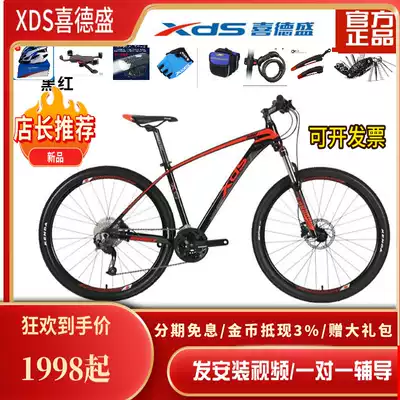 Xidesheng day-by-day 710A mountaineering bicycle 27-speed hydraulic disc brake 27 5-inch aluminum alloy off-road men's and women's bicycles