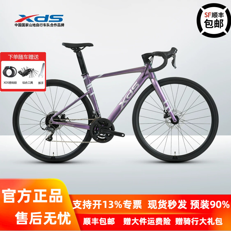 26 Models of Xidesheng Ad200 Road Bikes, 16-Speed Mechanical Disc Brakes, Ad350 Carbon Fiber Front Fork, Curved Handlebars