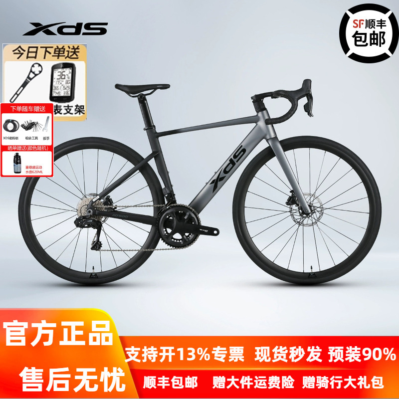 Xidesheng 25 Model Ad500 Curved Handlebar Carbon Fiber Front Fork Electric Power Meter Hydraulic Disc Brake Rs550 Road Bike
