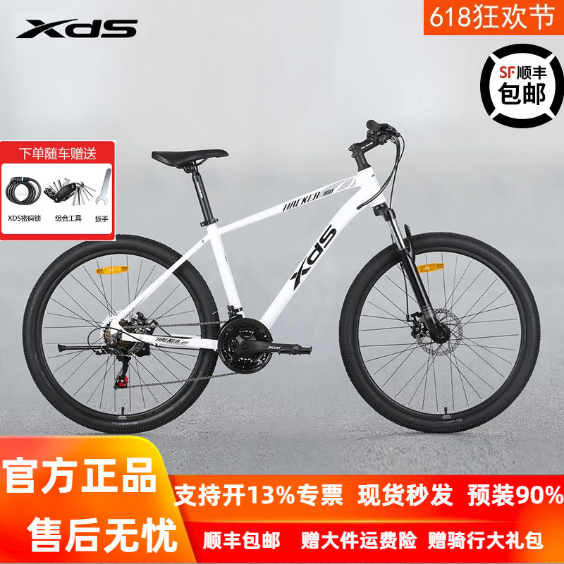 Xidesheng Hacker 380 Aluminum Alloy 21-Speed Mountain Bike 26inch Men's and Women's Commuting Bicycle Off-Road Bike Xidesheng Hacker 380 Aluminum Alloy 21-Speed Mountain Bike 26inch Men's and Women's Commuting Bicycle Off-Road Bike
