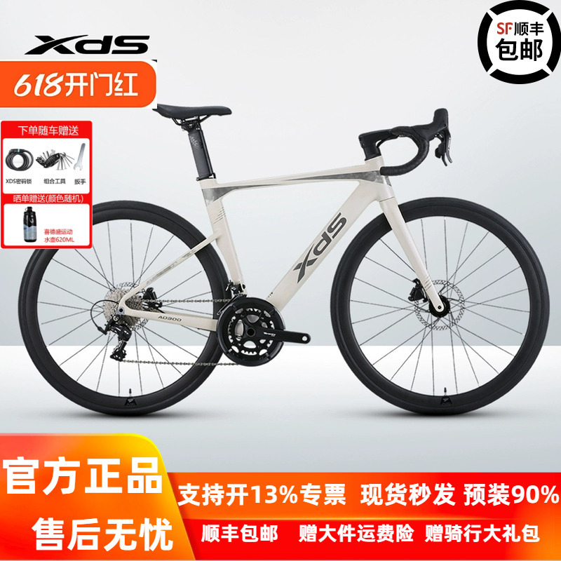 Xidesheng Ad300 Wind-Breaking Road Bike 20-Speed Hydraulic Disc Brake Thru-Axle Ad350 Power Meter Variable Speed Bicycle