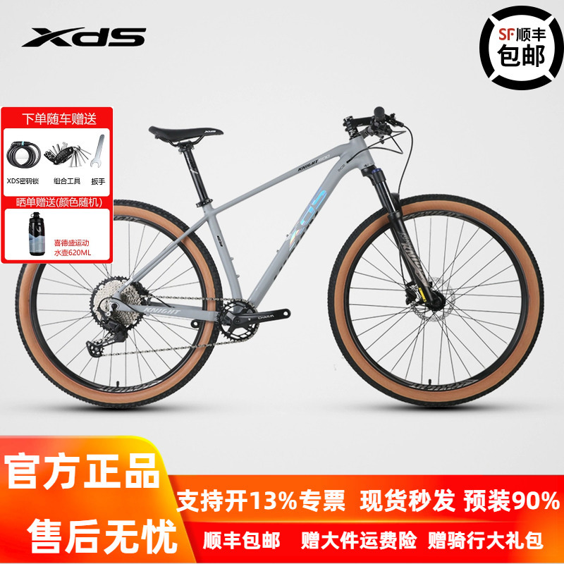 Xidesheng Knight 500 Hydraulic Disc Brake 12-Speed 29inch Large Wheel Diameter Mountain Bike Shimano Off-Road Bicycle Xidesheng Knight 500 Hydraulic Disc Brake 12-Speed 29inch Large Wheel Diameter Mountain Bike Shimano Off-Road Bicycle