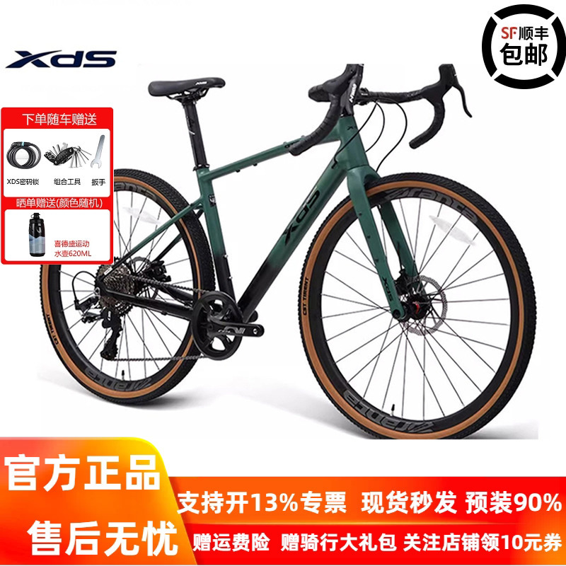 Xidesheng Gt350 Gravel Road Bike, Carbon Fiber Front Fork, 10-Speed Hydraulic Disc Brake Racing Bicycle
