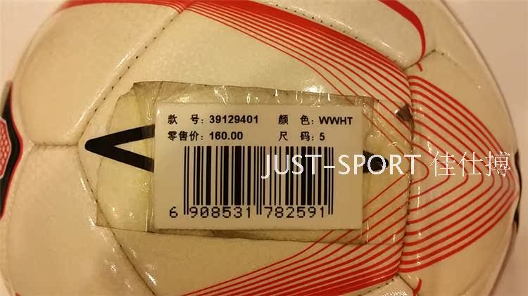 Ballon de foot - Ref 5270 Image 19