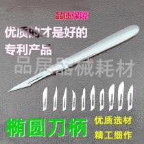 Zhuo Youyue Stainless Steel Surgery Shank 3 Number of ellipse 4 No. 23 Engraving Knife Engraving Paper pointed 11 Blade Knife Rest