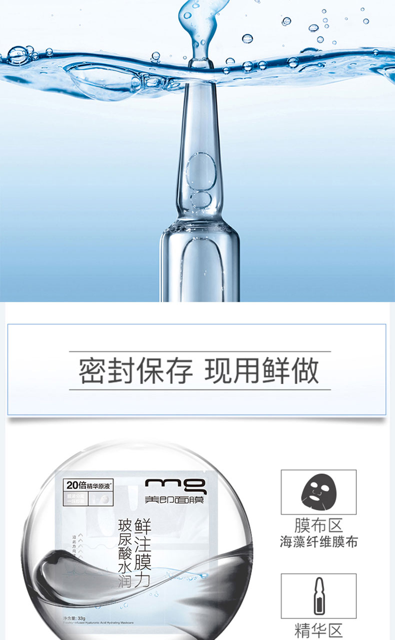 [Pre-sale] MG beauty là mặt nạ axit hyaluronic Chai vải màng rong biển bộ giữ ẩm đích thực innisfree mặt nạ đất sét