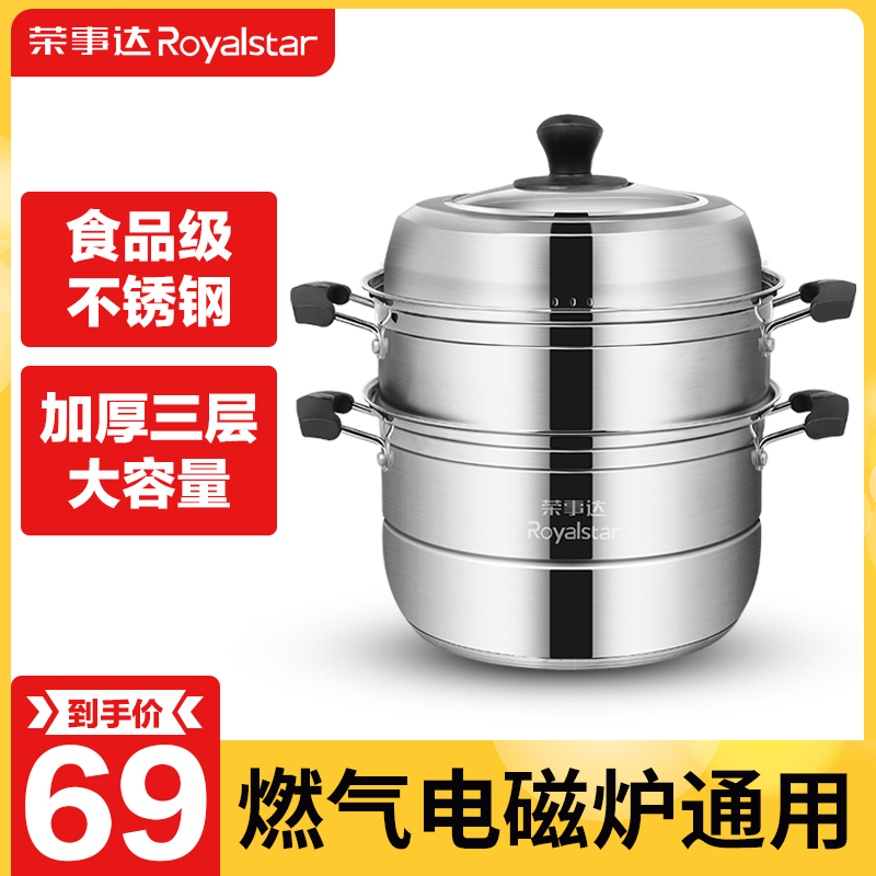Rongshida stainless steel steamer household 2 layers more than 3 three layers of steamed steamed bread steamer thickened gas stove induction cooker universal