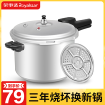 Rongshida household small pressure cooker gas induction cooker universal explosion-proof pressure cooker 18cm 2-3 people