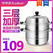 Rongshida steamer stainless steel 30 large two 2 more three-layer thickened induction cooker household gas stove steaming grid steamer