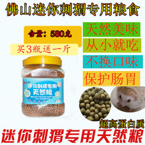 African mini hedgehog grain hedgehog staple food special feed hedgehog food advanced deodorant food