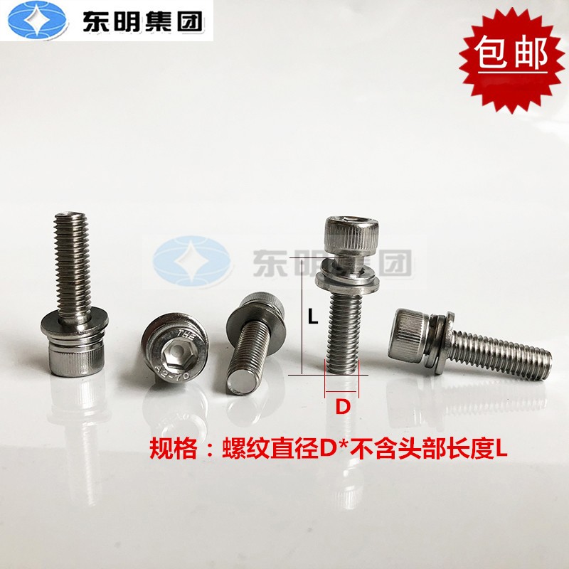 Dongming 304 stainless steel triple combination hex screw cylindrical head with flat elastic pad screw M3M4M5M6M8M12