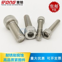 M4M6M8M10M12M16 Stainless Steel 316 Hexagon Socket Screws DIN912 Cup Head Bolts Cylinder Head Screws