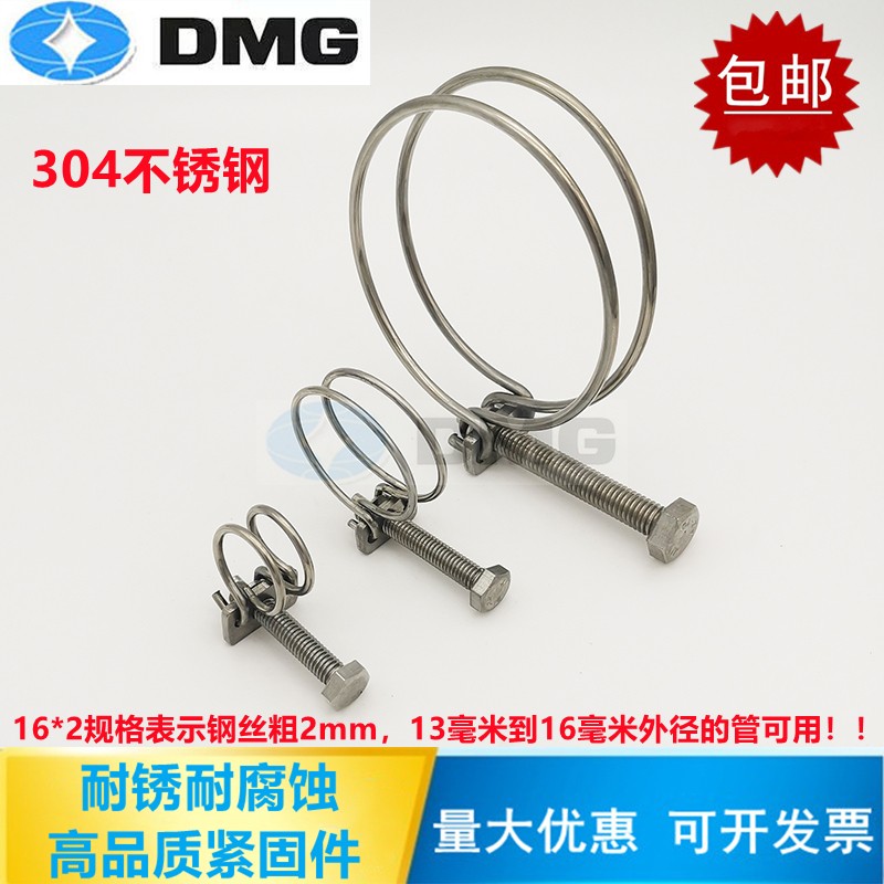 304 stainless steel wire hoop double steel wire throat hoop powerful steel wire hoop rubber pipe hoop hoop hoop pipe hoop