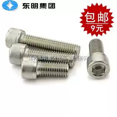 M4M6M8M10M12M16 Stainless steel 316 Socket head screw DIN912 Cup head bolt Cylindrical head screw
