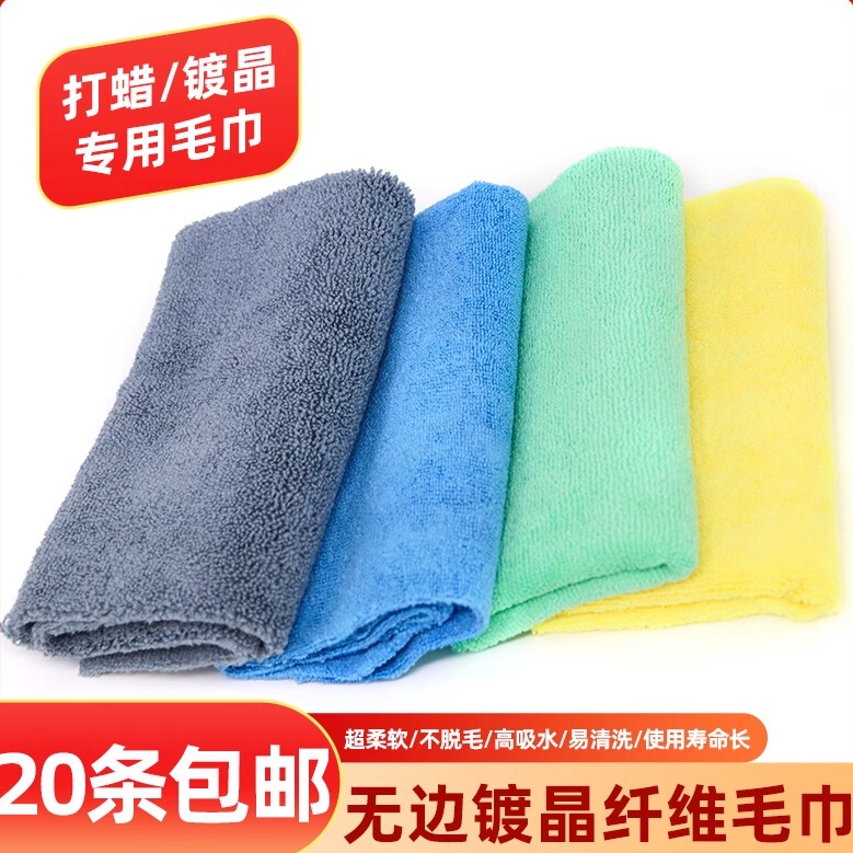 Car Crystal Coating Waxing, Wax Application, Glaze Coating, Towel Cleaning, Edgeless Car Wiping Cloth, Polishing Special Towel, Water-Absorbing Special Cloth
