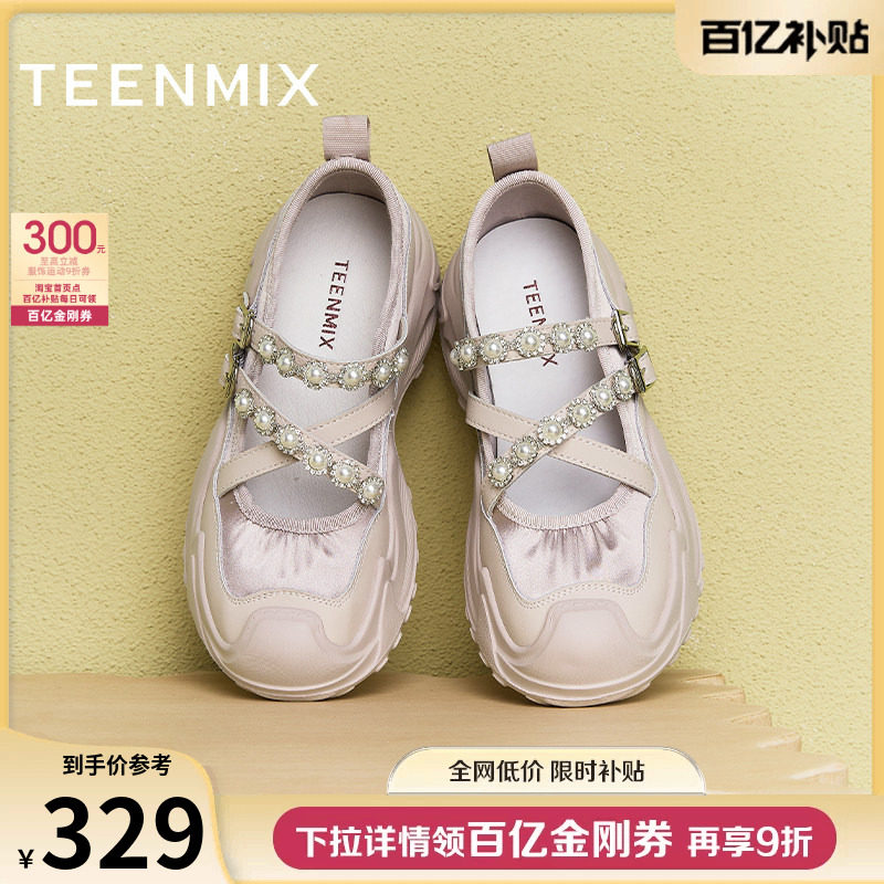 Tianmei レトロ スポーティー 厚底 シルバー メリージェーンシューズ レディース ローカット シングルシューズ 春の新作 KH004AQ5