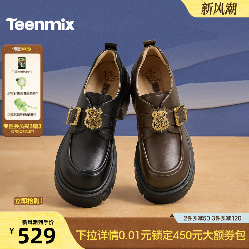 Wu Xuan Yi's Same Style T-Mei Zootopia Collaboration Thick-Soled Height-Increasing Ivy League Loafers Women's New Leather Shoes Wu Xuan Yi's Same Style T-Mei Zootopia Collaboration Thick-Soled Height-Increasing Ivy League Loafers Women's New Leather Shoes