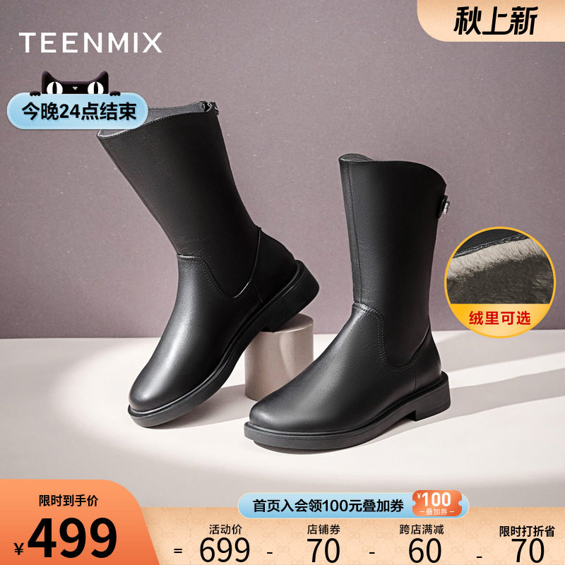 Tianmeiyi warm boots women's new flat square heel plus velvet fashion boots women's middle boots leather boots the same style in the mall