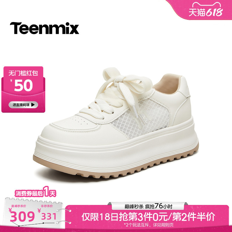 Tianmeiyi Breathable Thick-Soled Height-Increasing White Sneakers for Women, Casual Sports Shoes, 2026 Spring New Model Bm781Bm6