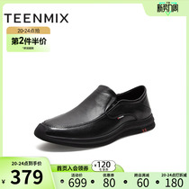 Sky Beauty Black Business Leisure Shoes Mens 2021 Spring Summer New Thick Bottom Leather Shoes Mall the same flat with a foot pedal