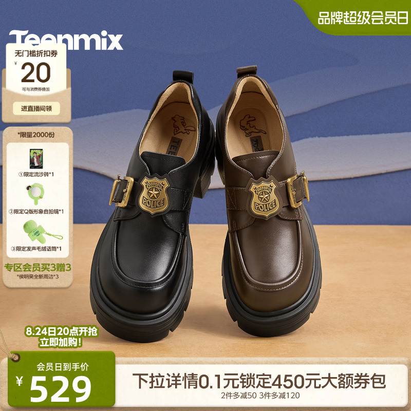 Wu Xuan Yi's Same Style T-Mei Zootopia Collaboration Thick-Soled Height-Increasing Ivy League Loafers Women's New Leather Shoes