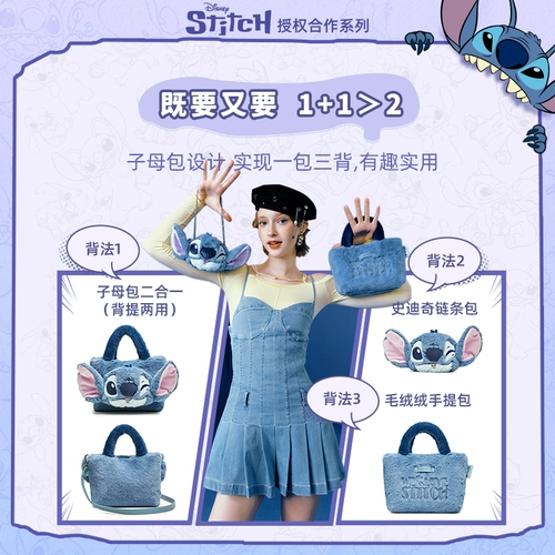 Совместная бросающаяся в глаза сумка Tianmei Stitch Meng Ziyi, плюшевая ручная маленькая квадратная сумка, женская сумка через плечо через плечо