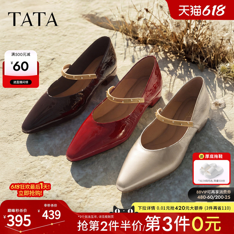 Tata He She Chunky Heel Mary Jane Shoes Women's Red Wedding Shoes Small Leather Shoes Genuine Leather Single Shoes 2026 New Model Clx04Cq6