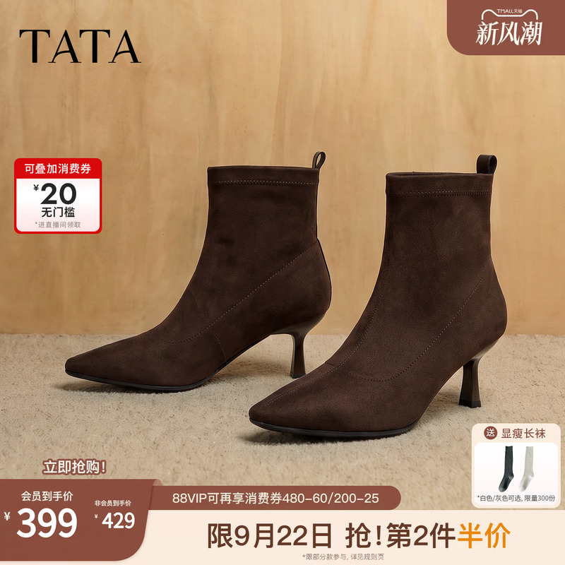 Tata Suede Fashion Boots Women's High Heel Stretch Boots Pointed Toe Short Boots Winter Boots Women's 2026 New Model Csw01Dd6 Tata Suede Fashion Boots Women's High Heel Stretch Boots Pointed Toe Short Boots Winter Boots Women's 2026 New Model Csw01Dd6
