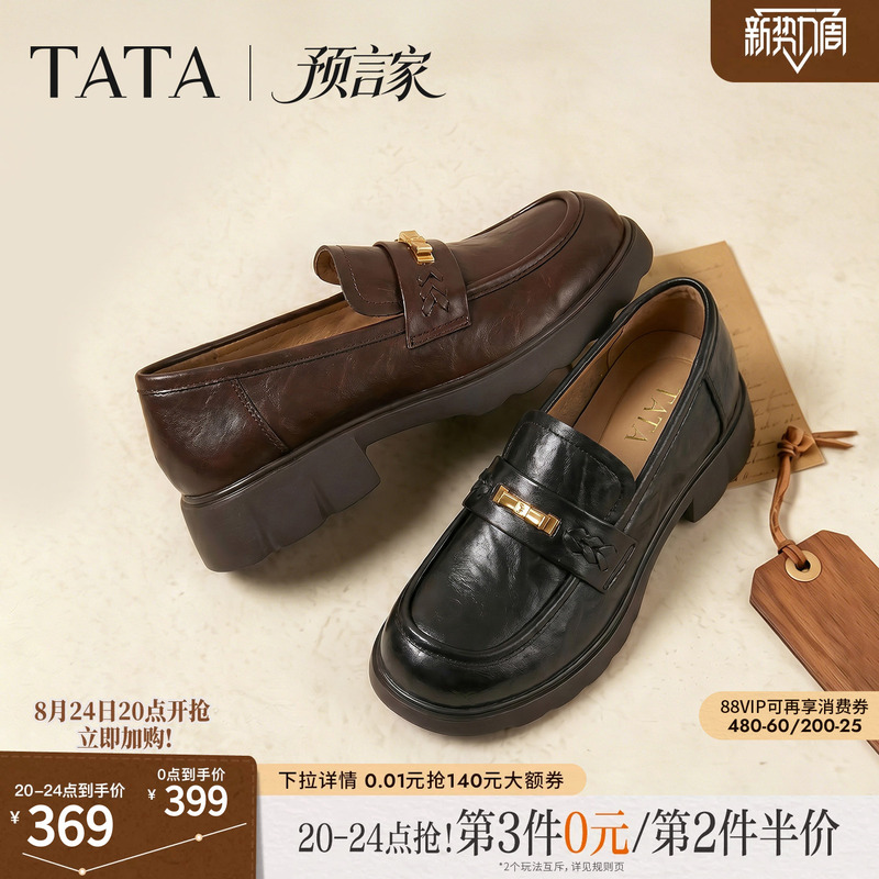 Tata He She Prophet Black Thick-Soled Loafers Women's British Style Casual Leather Shoes 2026 Autumn Clp03Ca6 Tata He She Prophet Black Thick-Soled Loafers Women's British Style Casual Leather Shoes 2026 Autumn Clp03Ca6