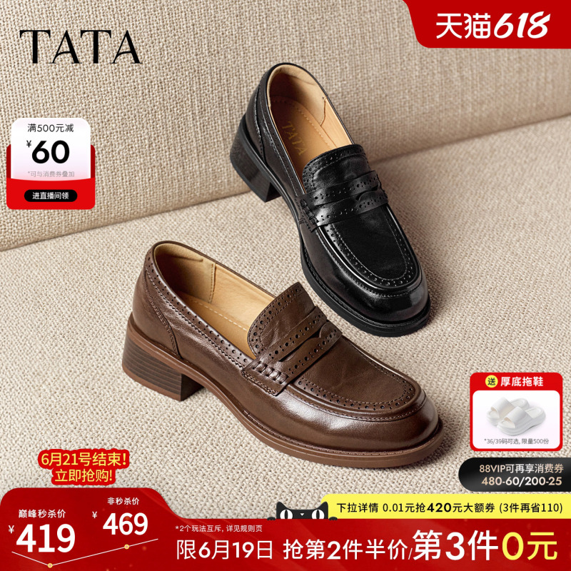 Tata Thick-Soled Loafers for Women, Brown Casual British Style Leather Shoes, Women's Single Shoes 2026 New Jzy03Ca6