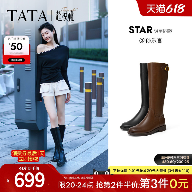 Sun Leyan's Same Style Tata Supermodel Boots, Riding Boots, Wide Calf Slimming Long Boots, Fleece-Lined Boots 7Tga8Dg5
