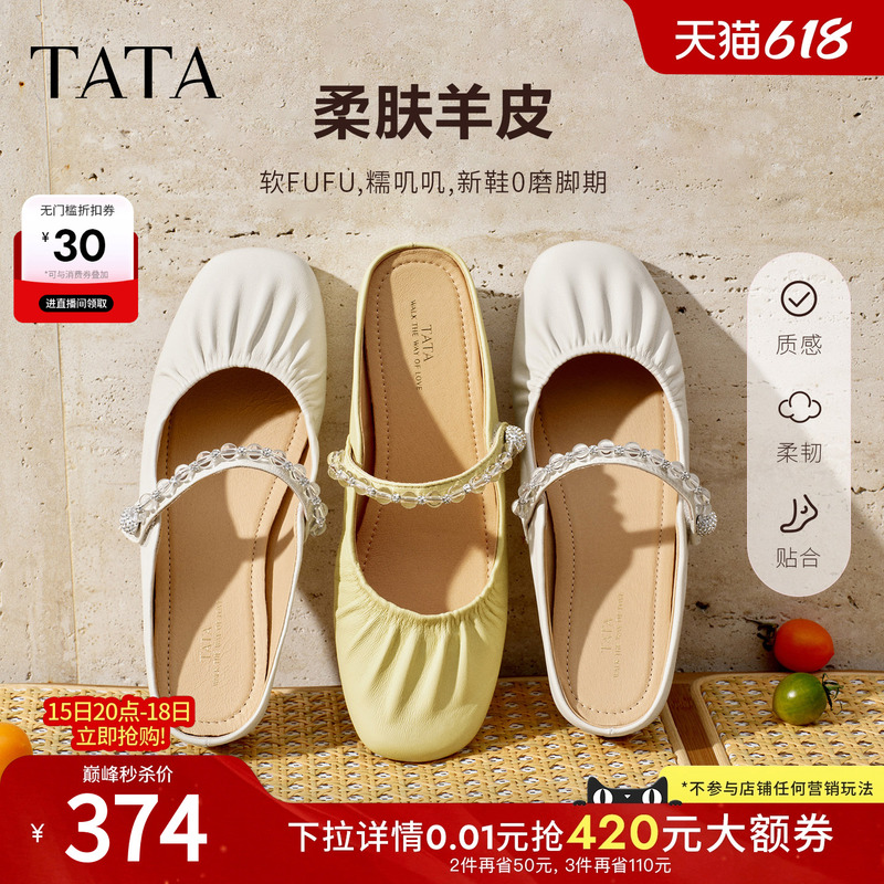 Tata Women's Flat Mules, Women's Outdoor Slippers, Fashionable Sandals, Single Shoes 2026 New Ysw08Bh6 Tata Women's Flat Mules, Women's Outdoor Slippers, Fashionable Sandals, Single Shoes 2026 New Ysw08Bh6