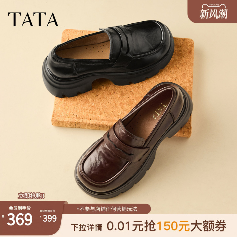 Tata New Leather Shoes, Fashionable, Casual, Versatile, Retro Thick-Soled Loafers for Women, Autumn 2026 Crr03Ca6