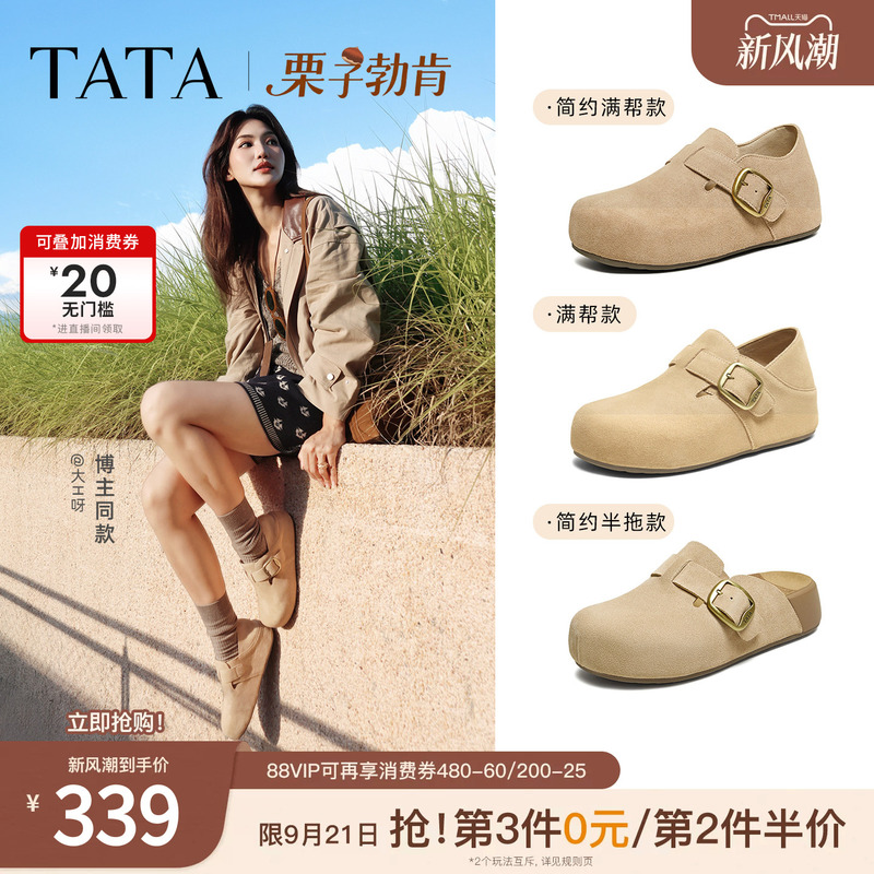 Tata Chestnut Birkenstock-Style Shoes New Model Outdoor Cotton Slippers Thick-Soled Full-Wrap Height-Increasing Women's Casual Shoes Tata Chestnut Birkenstock-Style Shoes New Model Outdoor Cotton Slippers Thick-Soled Full-Wrap Height-Increasing Women's Casual Shoes