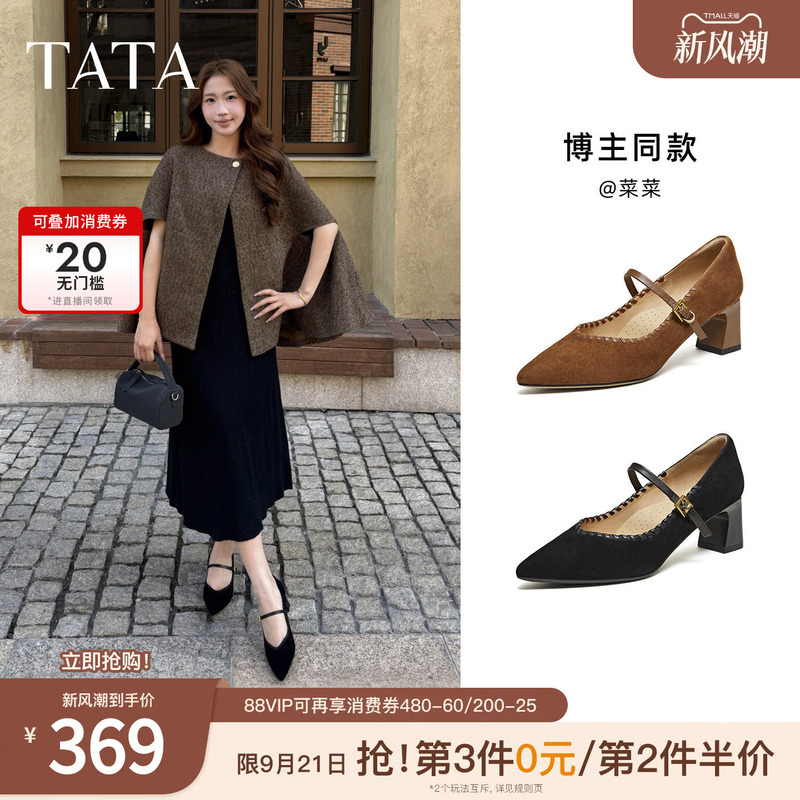 Tata Heer She (Brand Name) Chunky Heel Mary Jane Shoes Women's Sheepskin High Heels Pointed Toe Single Shoes Women's Shoes 2026 New Model Xgm06Aq6