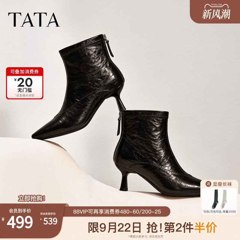 Tata Women's Leather Textured Fashion Boots Wine Glass Heel Slim Boots Short Boots 2026 Winter Csx01 Tata Women's Leather Textured Fashion Boots Wine Glass Heel Slim Boots Short Boots 2026 Winter Csx01