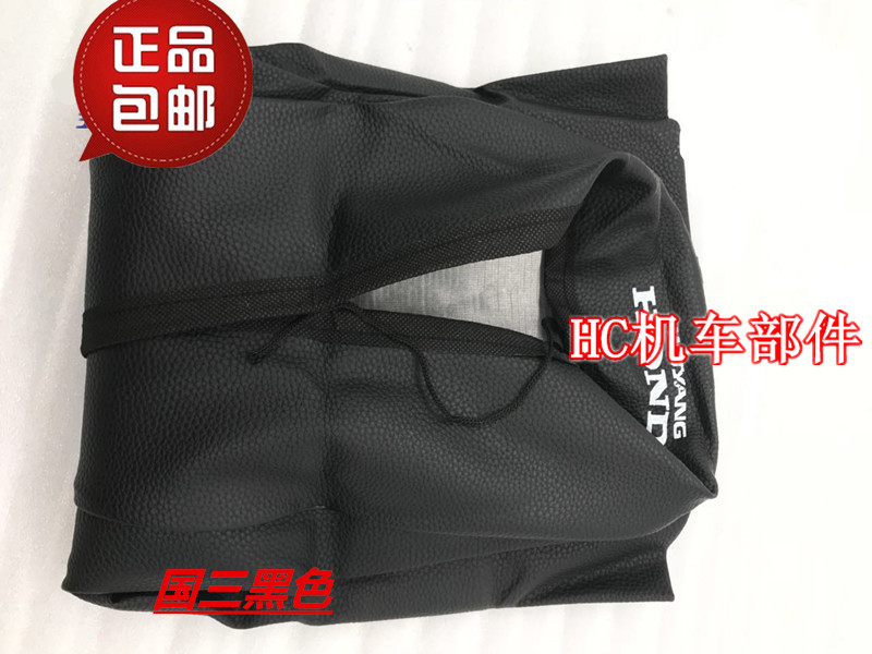 Wuyang Honda Motorcycle Joy Joyous Wrapper WH100T-H-G-F-L Công chúa nhỏ Yên bằng da tấm che nắng xe máy