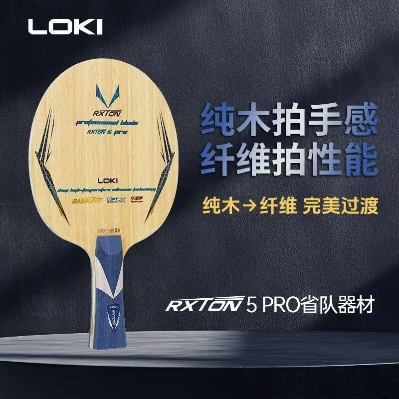 LOKI Thor Ruilong 5pro Table tennis floor Профессиональная ракетка для настольного тенниса Offensive 5 wood 2 carbon провинциальная команда Изображение 1