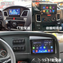 Suitable for Nanjing Iveco Baodi proud Android large screen navigation all-in-one machine reversing Image driving recorder