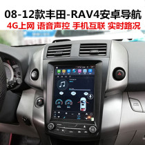 Suitable for Toyota RAV4 Rongfang 08 13 17 Android navigation all-in-one reversing image tachograph