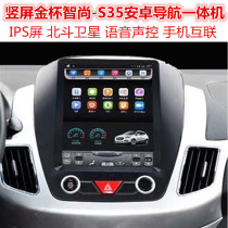 Suitable for Jincup Zhishang S35 Android large vertical screen navigation reversing Image driving recorder all-in-one machine