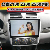 Suitable for crowdsourced Z100Z300Z560 Android big screen navigation reversing camera wagon recorder