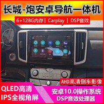 Suitable for Great Wall cannons Android big screen caravan navigation 360 panoramic recorder reversing camera all-in-one