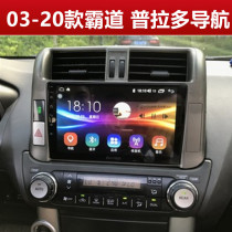 Suitable for Toyota overbearing Pula 03 10 14 18 large screen navigation reversing image recorder all-in-one machine